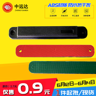 抗金属标签