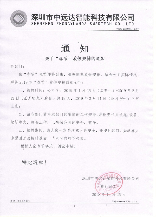 美狮贵宾会智能科技