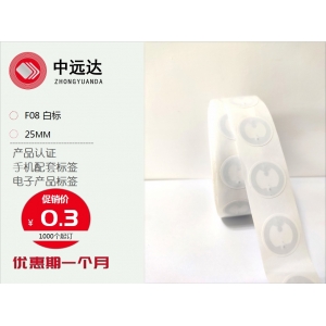 浅谈关于超高频RFID读距的问题