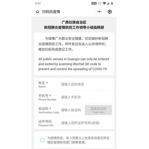 战疫下的“大数据+网格化”管理，谁在颠覆“智慧城市”的路径?